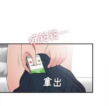 密友 密友 | 第67章 第11页