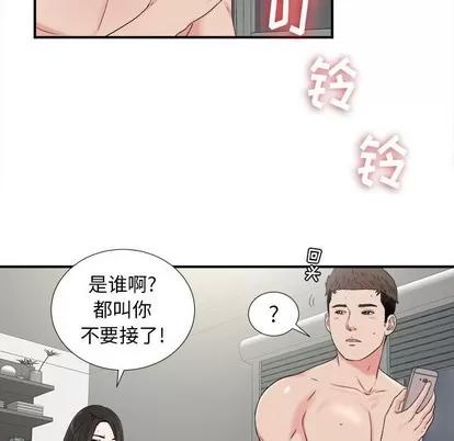密友 密友 | 第67章 第13页