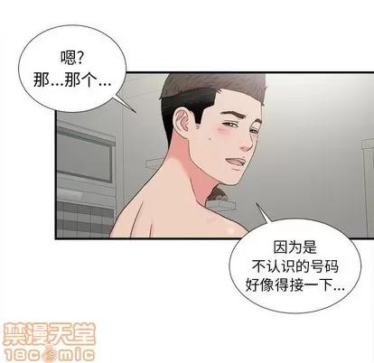 密友 密友 | 第67章 第15页