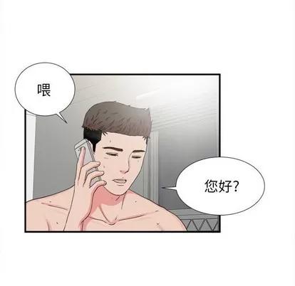 密友 密友 | 第67章 第16页