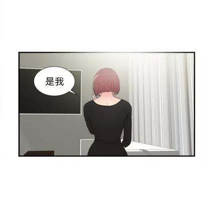 密友 密友 | 第67章 第21页