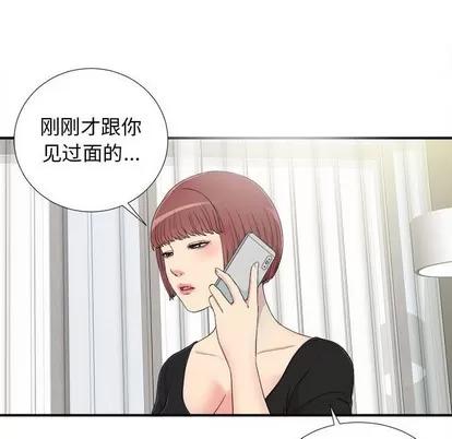 密友 密友 | 第67章 第22页