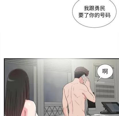 密友 密友 | 第67章 第23页