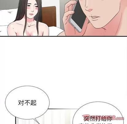 密友 密友 | 第67章 第26页