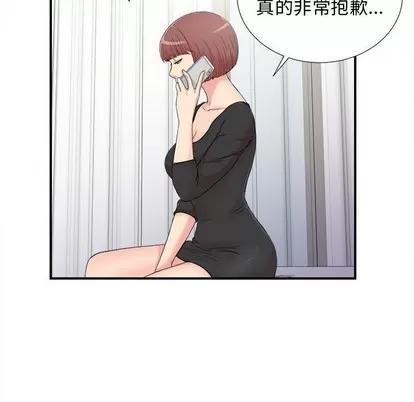 密友 密友 | 第67章 第27页