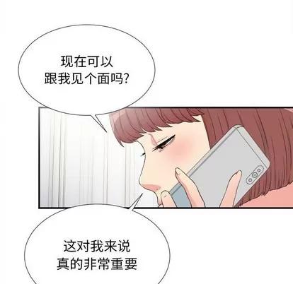 密友 密友 | 第67章 第28页