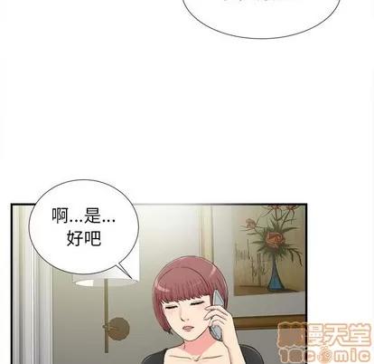 密友 密友 | 第67章 第30页