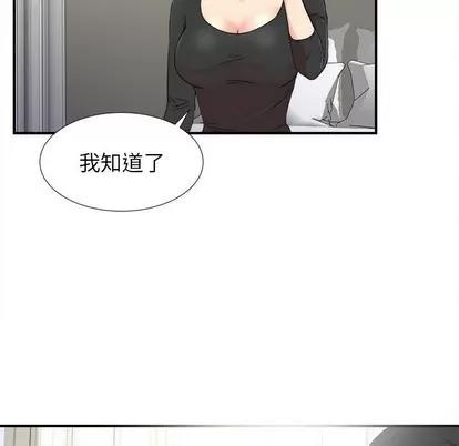 密友 密友 | 第67章 第31页