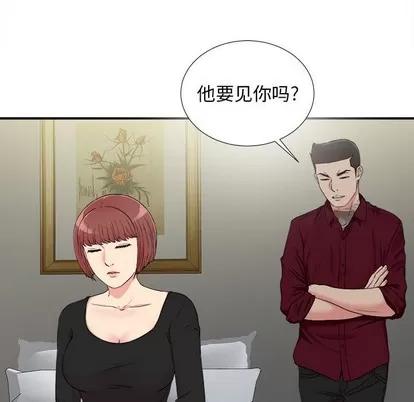 密友 密友 | 第67章 第33页