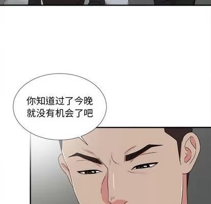 密友 密友 | 第67章 第34页