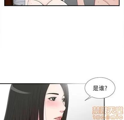 密友 密友 | 第67章 第40页