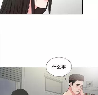 密友 密友 | 第67章 第41页