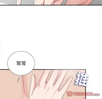 密友 密友 | 第67章 第44页