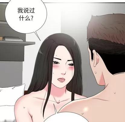 密友 密友 | 第67章 第47页