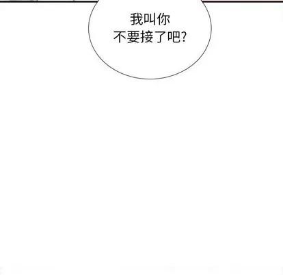 密友 密友 | 第67章 第48页
