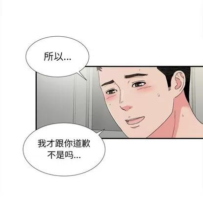 密友 密友 | 第67章 第49页