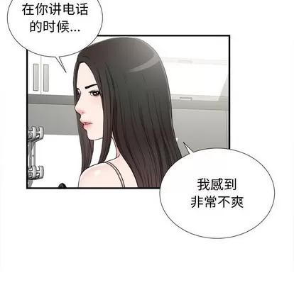 密友 密友 | 第67章 第53页