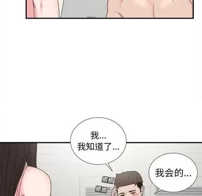 密友 密友 | 第67章 第59页