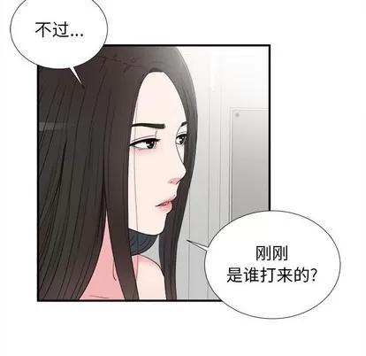 密友 密友 | 第67章 第61页
