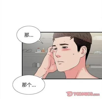 密友 密友 | 第67章 第62页