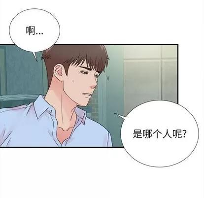 密友 密友 | 第67章 第69页