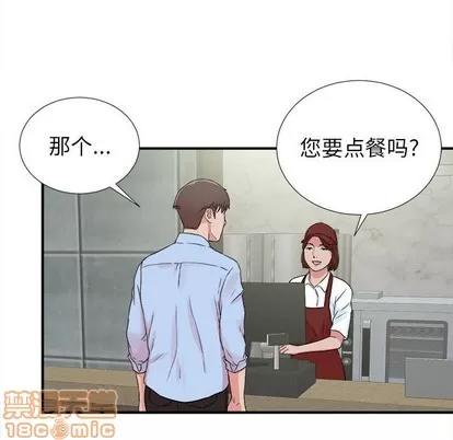 密友 密友 | 第67章 第70页