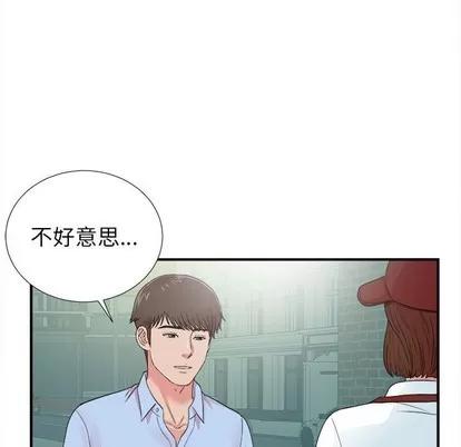 密友 密友 | 第67章 第71页