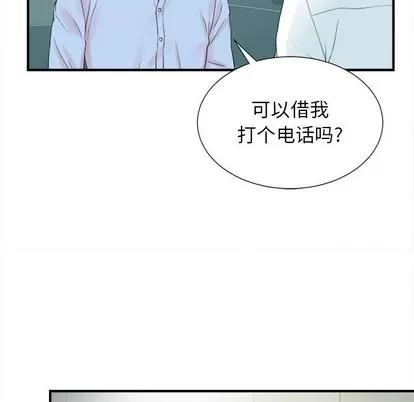 密友 密友 | 第67章 第72页