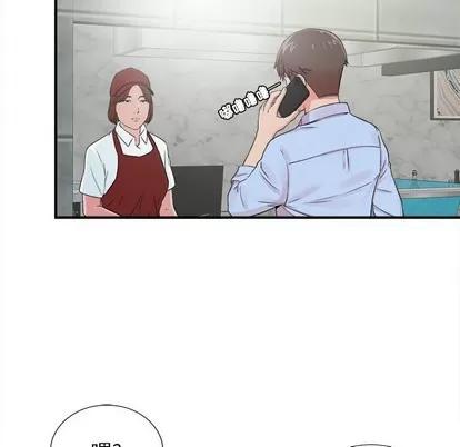 密友 密友 | 第67章 第73页