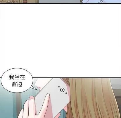 密友 密友 | 第67章 第76页