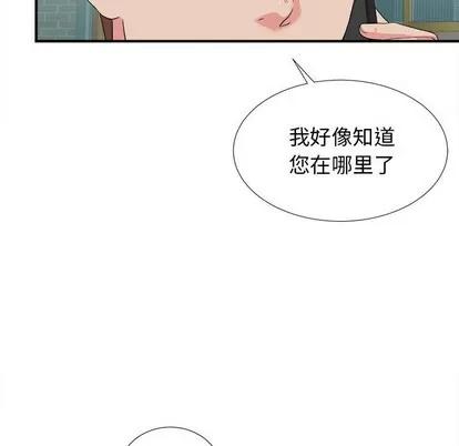 密友 密友 | 第67章 第78页