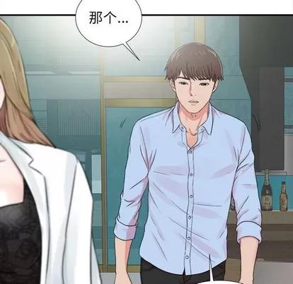 密友 密友 | 第67章 第79页
