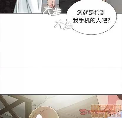 密友 密友 | 第67章 第80页
