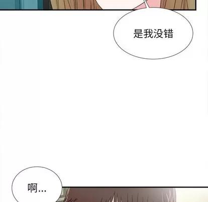 密友 密友 | 第67章 第83页