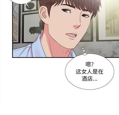 密友 密友 | 第67章 第84页