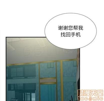 密友 密友 | 第67章 第85页