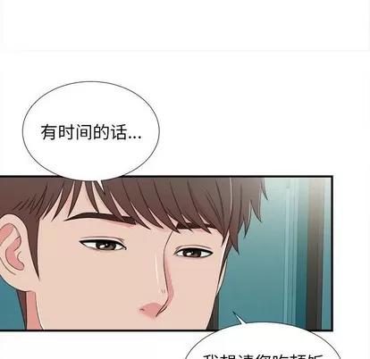 密友 密友 | 第67章 第89页