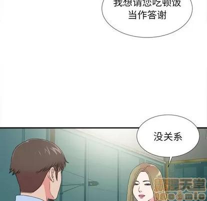 密友 密友 | 第67章 第90页