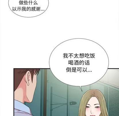 密友 密友 | 第67章 第94页