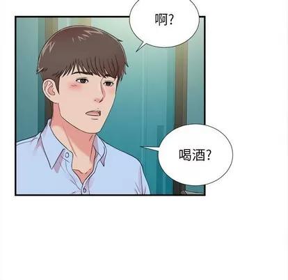 密友 密友 | 第67章 第96页