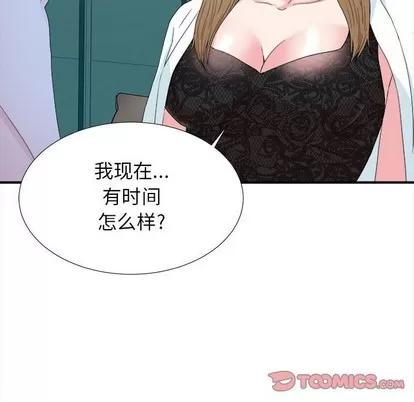 密友 密友 | 第67章 第98页