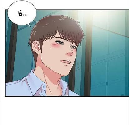 密友 密友 | 第67章 第99页