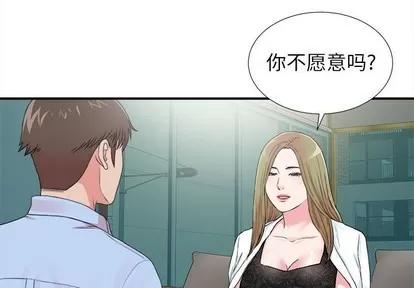 密友 密友 | 第68章 第3页