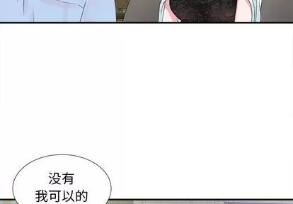 密友 密友 | 第68章 第4页