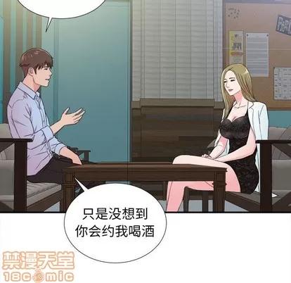 密友 密友 | 第68章 第5页