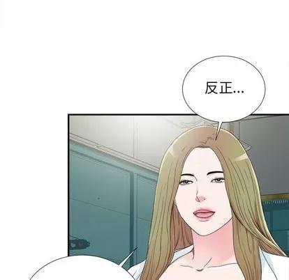 密友 密友 | 第68章 第6页