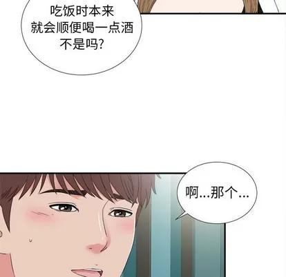 密友 密友 | 第68章 第7页