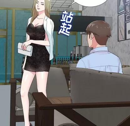 密友 密友 | 第68章 第9页