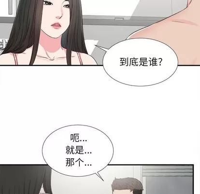 密友 密友 | 第68章 第21页