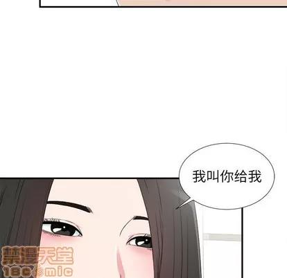 密友 密友 | 第68章 第25页